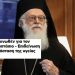 Kisha Ortodokse: Kryepeshkopi Anastas në gjendje të rëndë shëndetësore