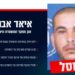 Operacioni i Izraelit në Gaza, vritet zëvendëskomandanti i Forcave Detare të Hamasit