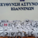 Kapen 215 kg d*ogë në Janinë, tre shqiptarë në pranga, shoferja përplasi mjetet e policisë për t’u arratisur
