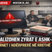 EKSKLUZIVE / Bllokohen zyrat e ASHK për 2 javë në gjithë vendin, mungesa e internetit paralizon shërbimet